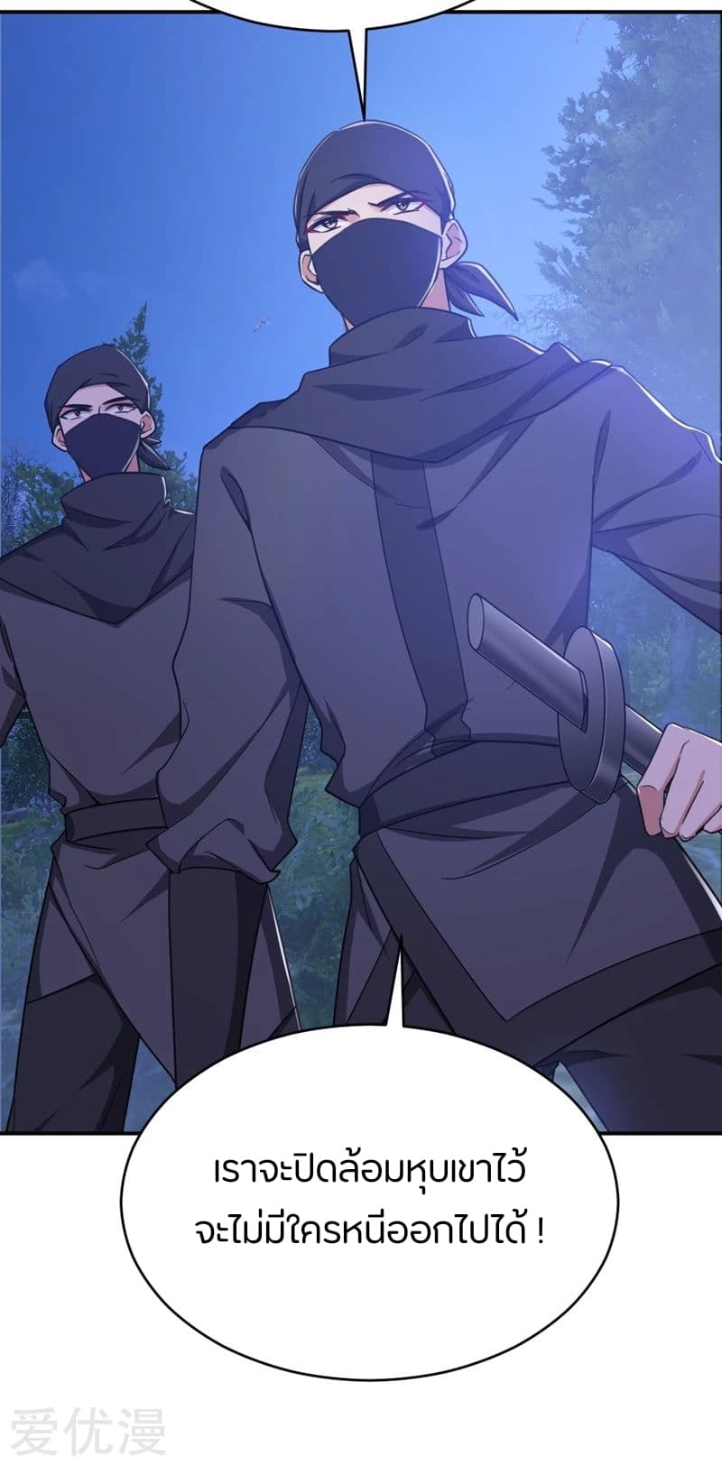 Rise of The Demon King รุ่งอรุณแห่งราชาปีศาจ page 37