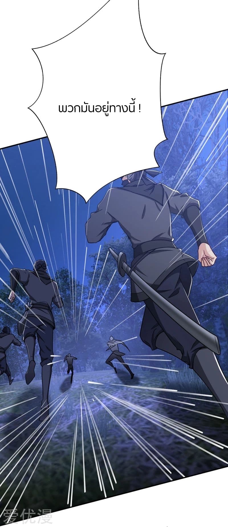 Rise of The Demon King รุ่งอรุณแห่งราชาปีศาจ page 6