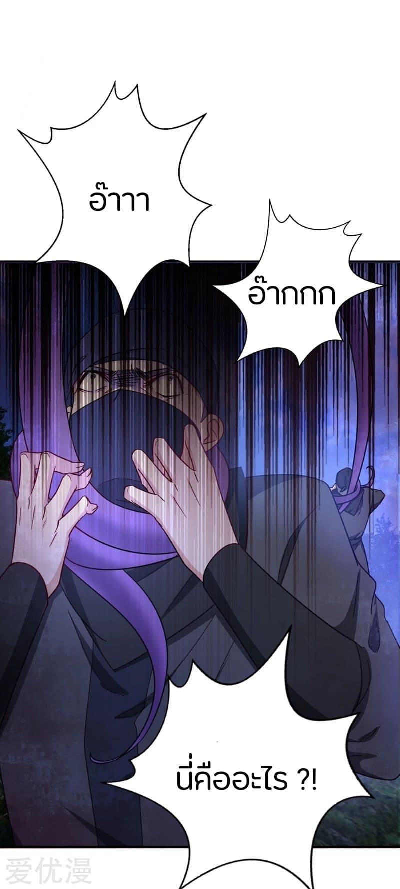 Rise of The Demon King รุ่งอรุณแห่งราชาปีศาจ page 9