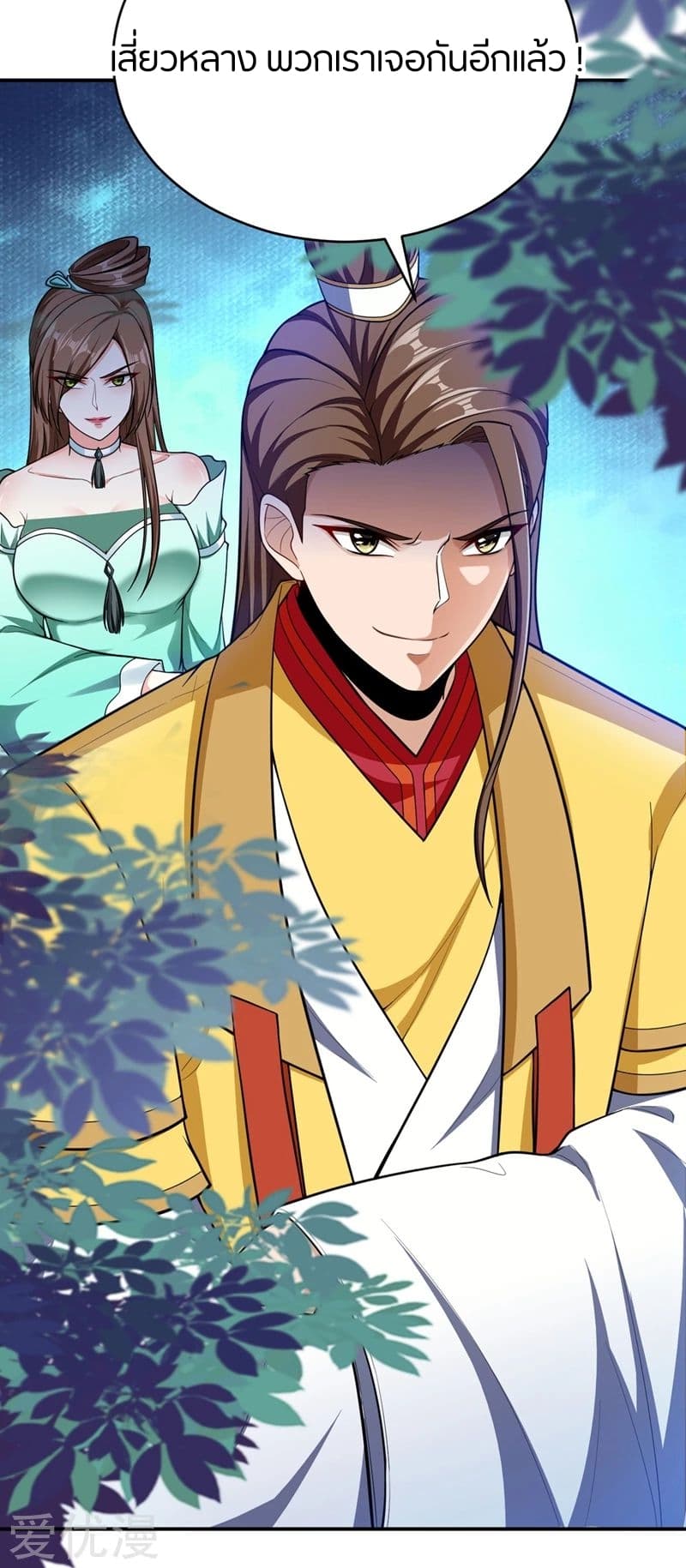 Rise of The Demon King รุ่งอรุณแห่งราชาปีศาจ page 19
