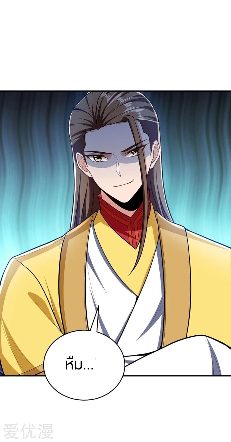 Rise of The Demon King รุ่งอรุณแห่งราชาปีศาจ page 32
