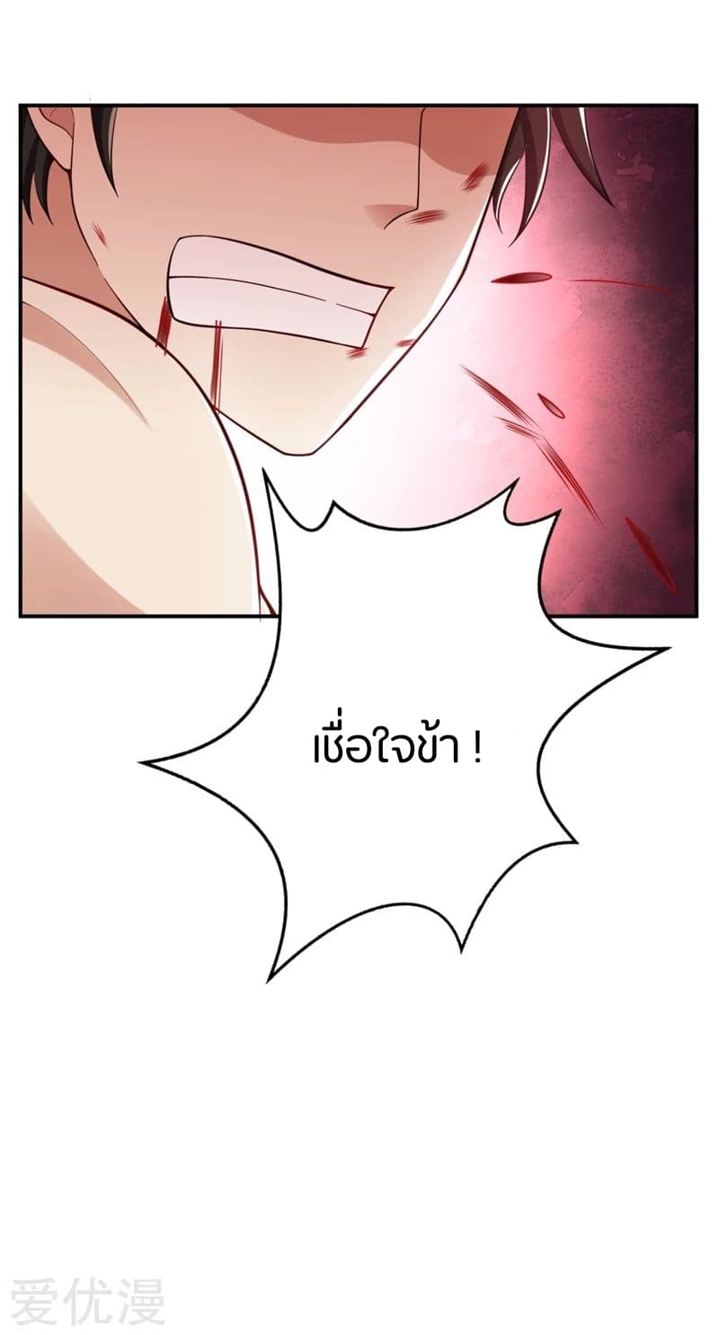Rise of The Demon King รุ่งอรุณแห่งราชาปีศาจ page 13