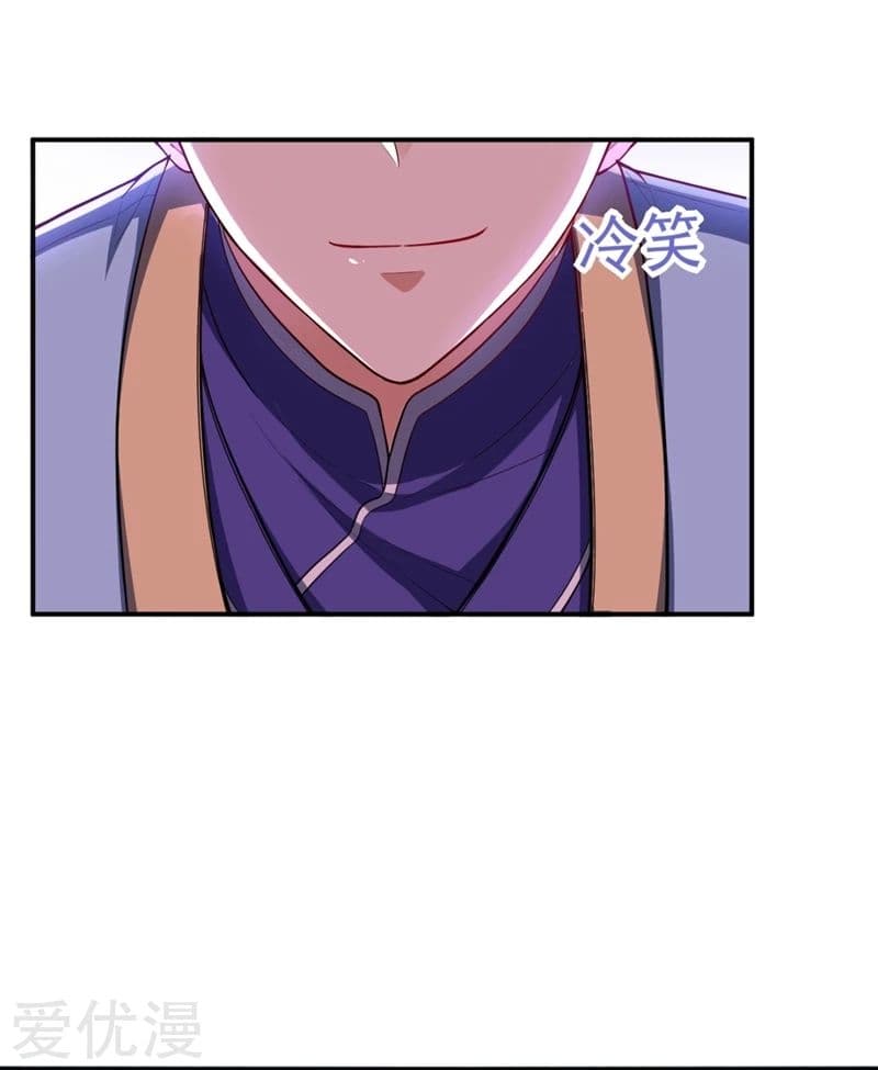 Rise of The Demon King รุ่งอรุณแห่งราชาปีศาจ page 20