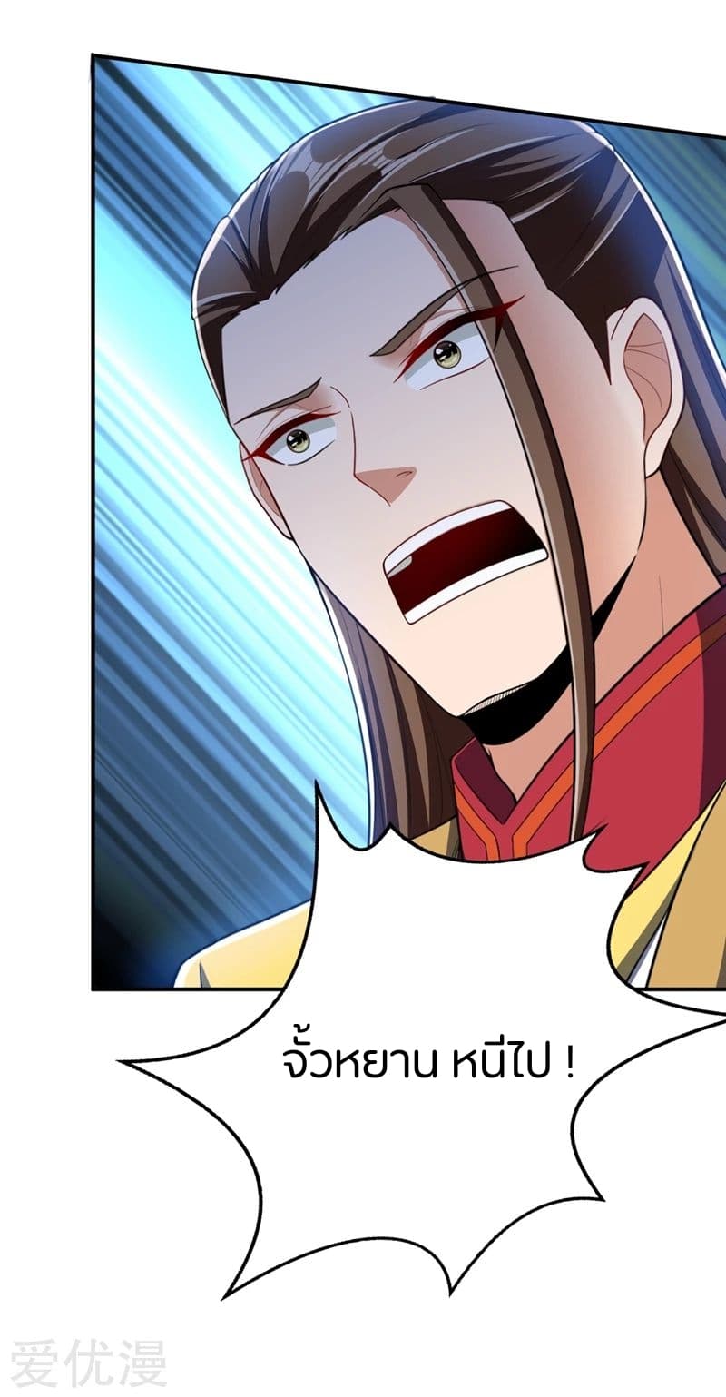Rise of The Demon King รุ่งอรุณแห่งราชาปีศาจ page 32