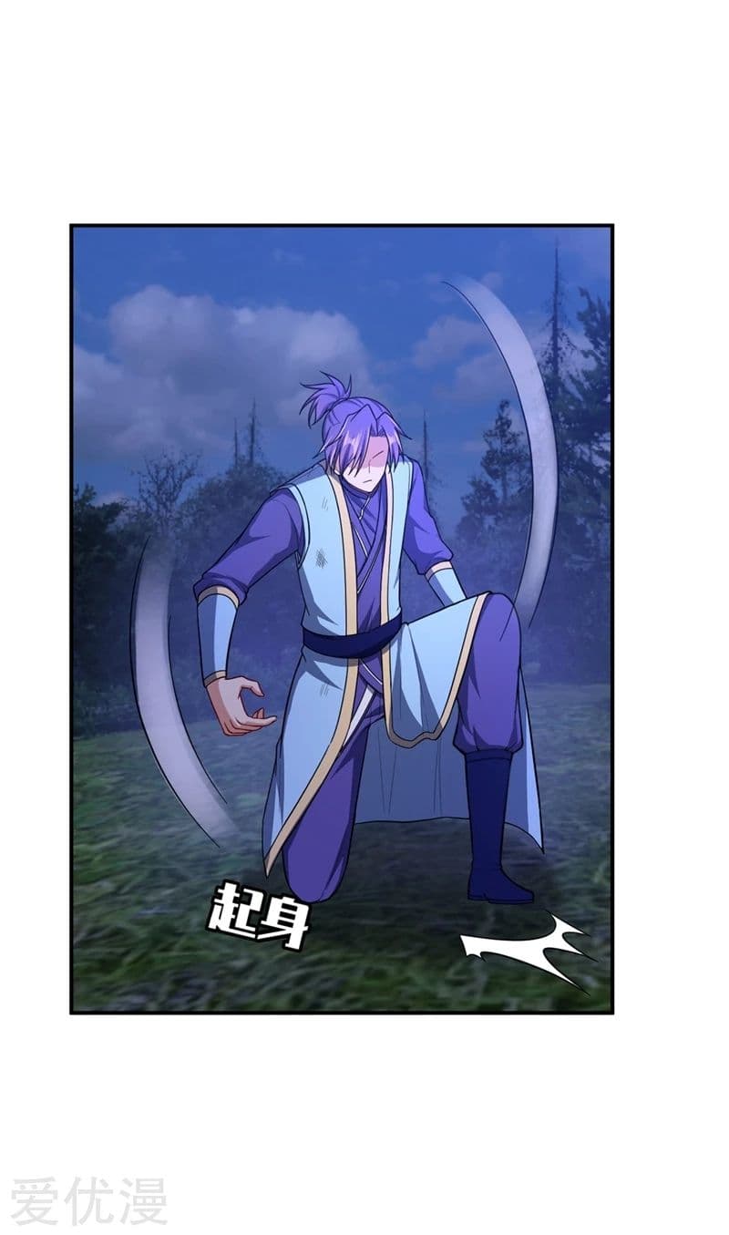 Rise of The Demon King รุ่งอรุณแห่งราชาปีศาจ page 33