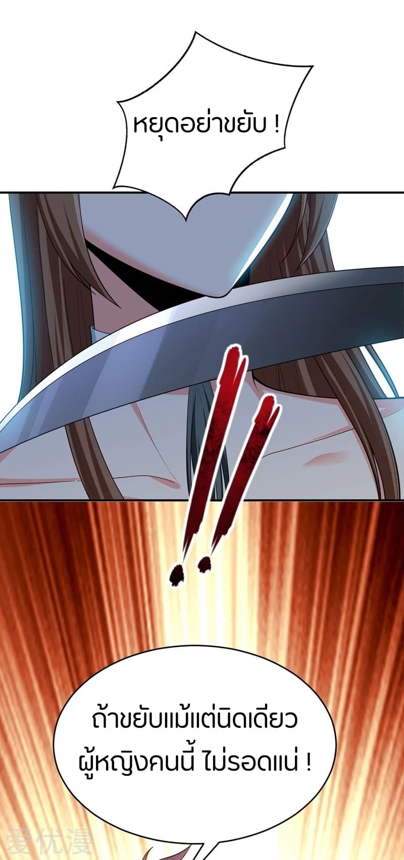 Rise of The Demon King รุ่งอรุณแห่งราชาปีศาจ page 34