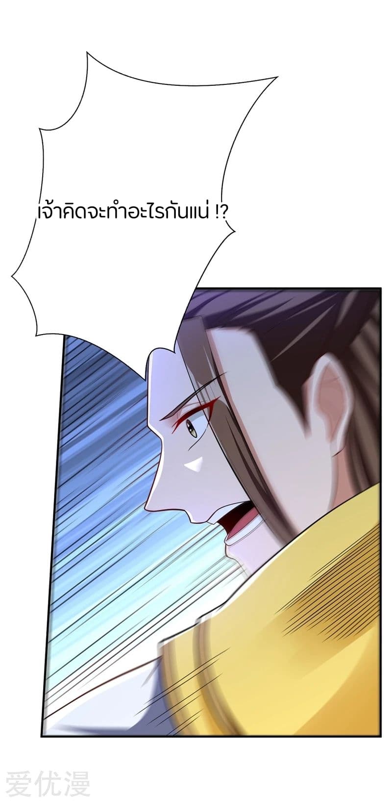 Rise of The Demon King รุ่งอรุณแห่งราชาปีศาจ page 4