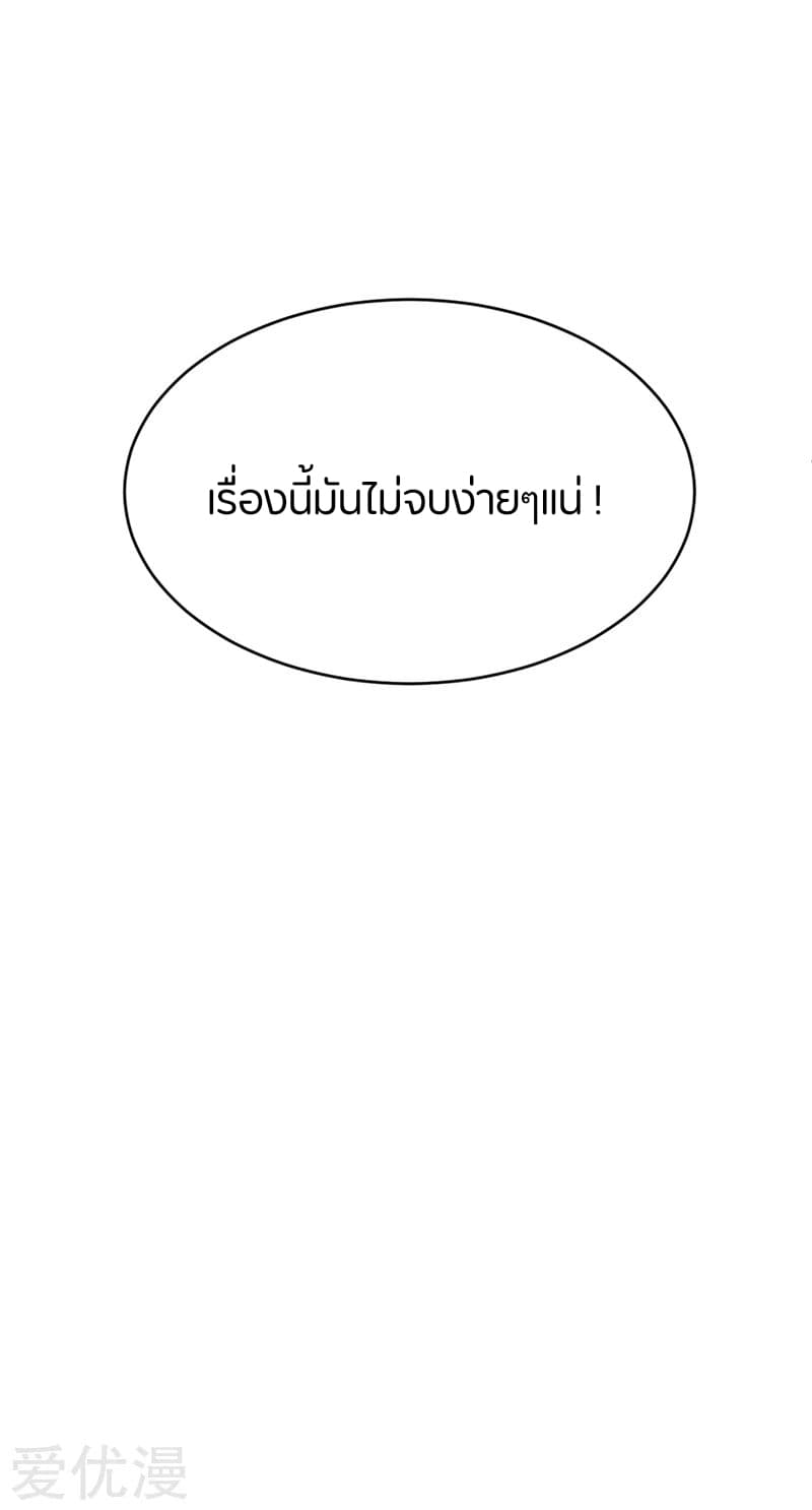 Rise of The Demon King รุ่งอรุณแห่งราชาปีศาจ page 21