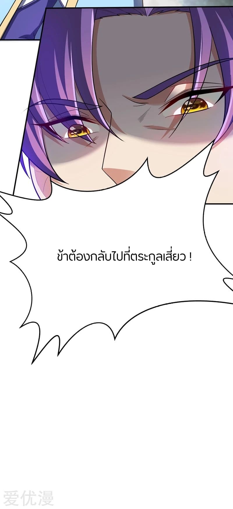 Rise of The Demon King รุ่งอรุณแห่งราชาปีศาจ page 26