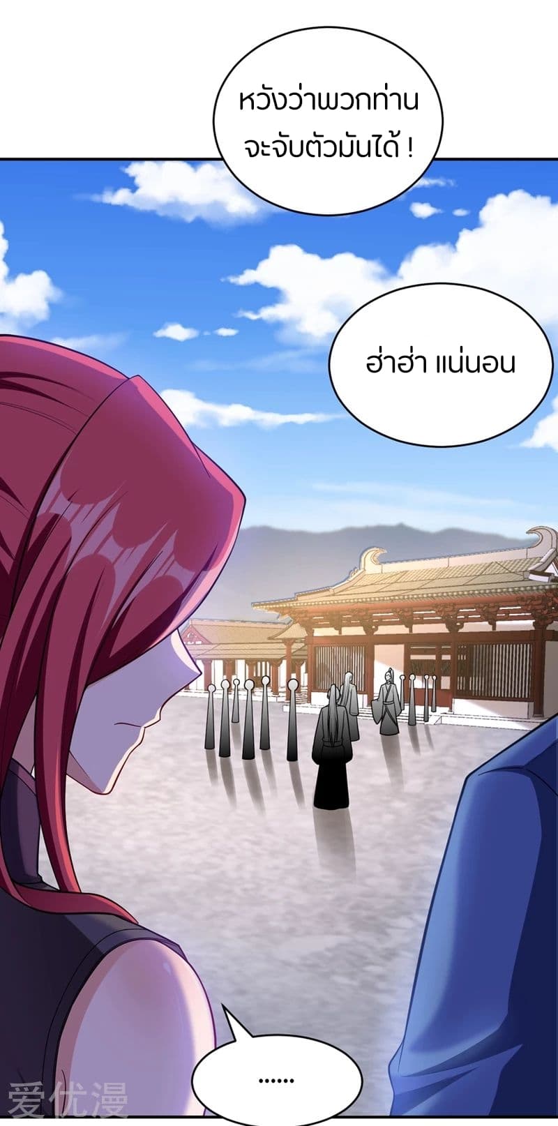 Rise of The Demon King รุ่งอรุณแห่งราชาปีศาจ page 32