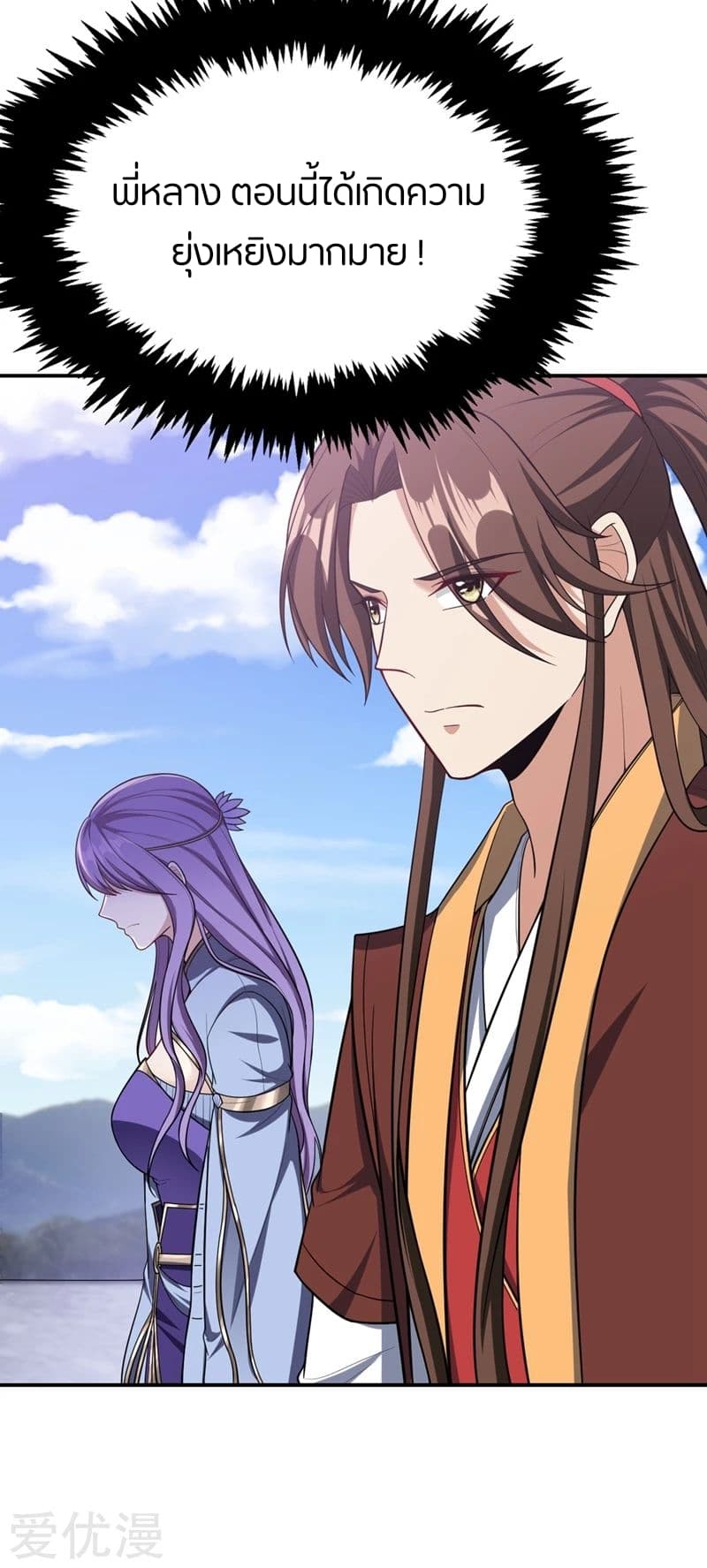 Rise of The Demon King รุ่งอรุณแห่งราชาปีศาจ page 35