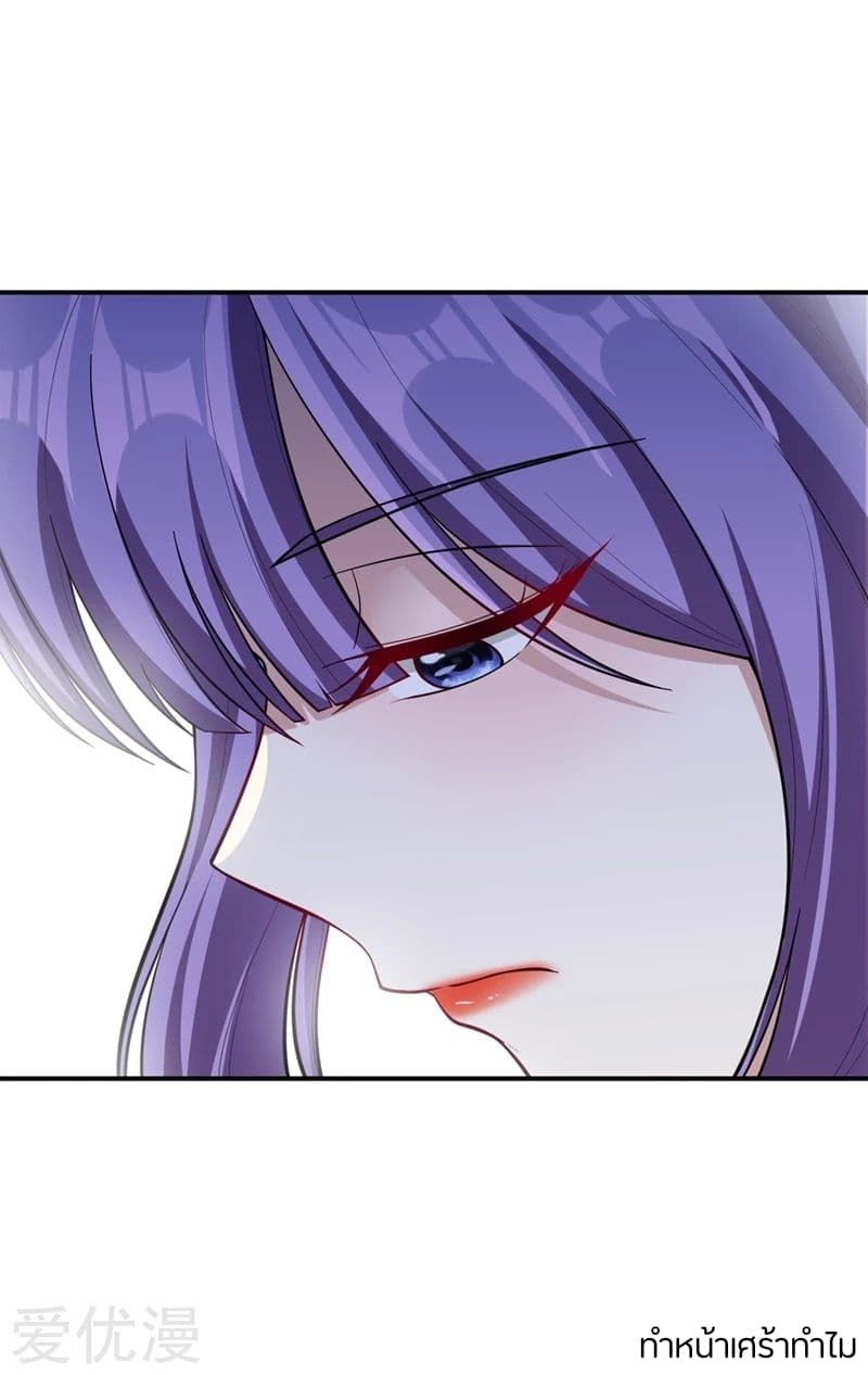 Rise of The Demon King รุ่งอรุณแห่งราชาปีศาจ page 36
