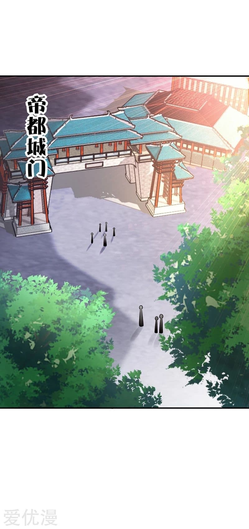 Rise of The Demon King รุ่งอรุณแห่งราชาปีศาจ page 2