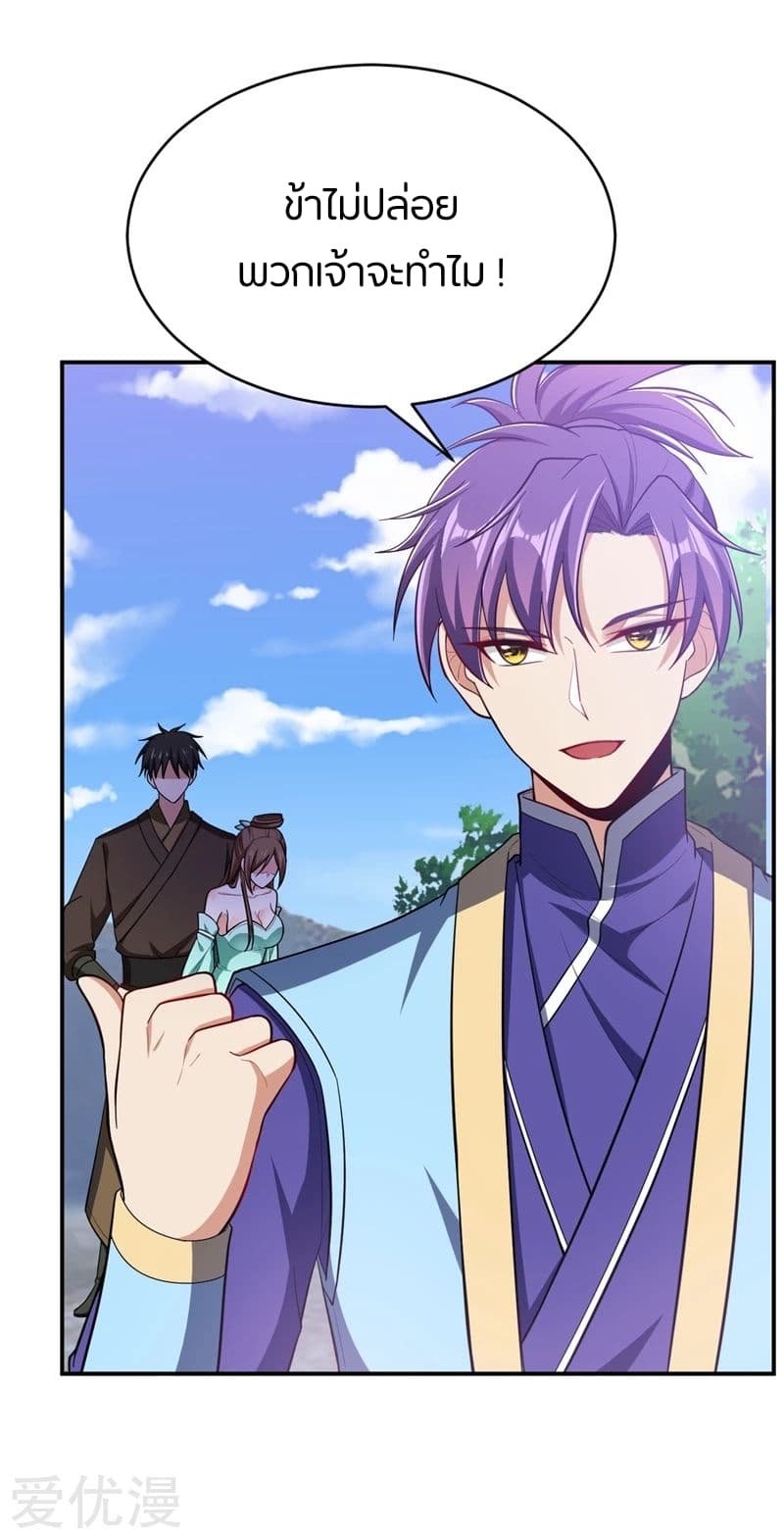 Rise of The Demon King รุ่งอรุณแห่งราชาปีศาจ page 5