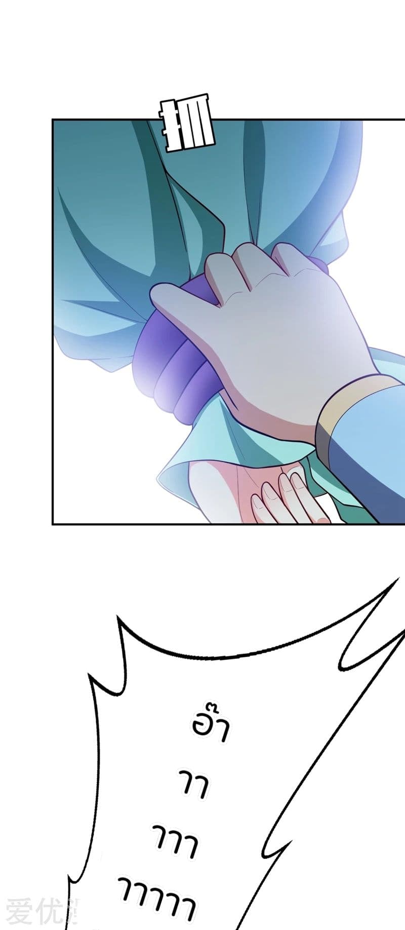 Rise of The Demon King รุ่งอรุณแห่งราชาปีศาจ page 10