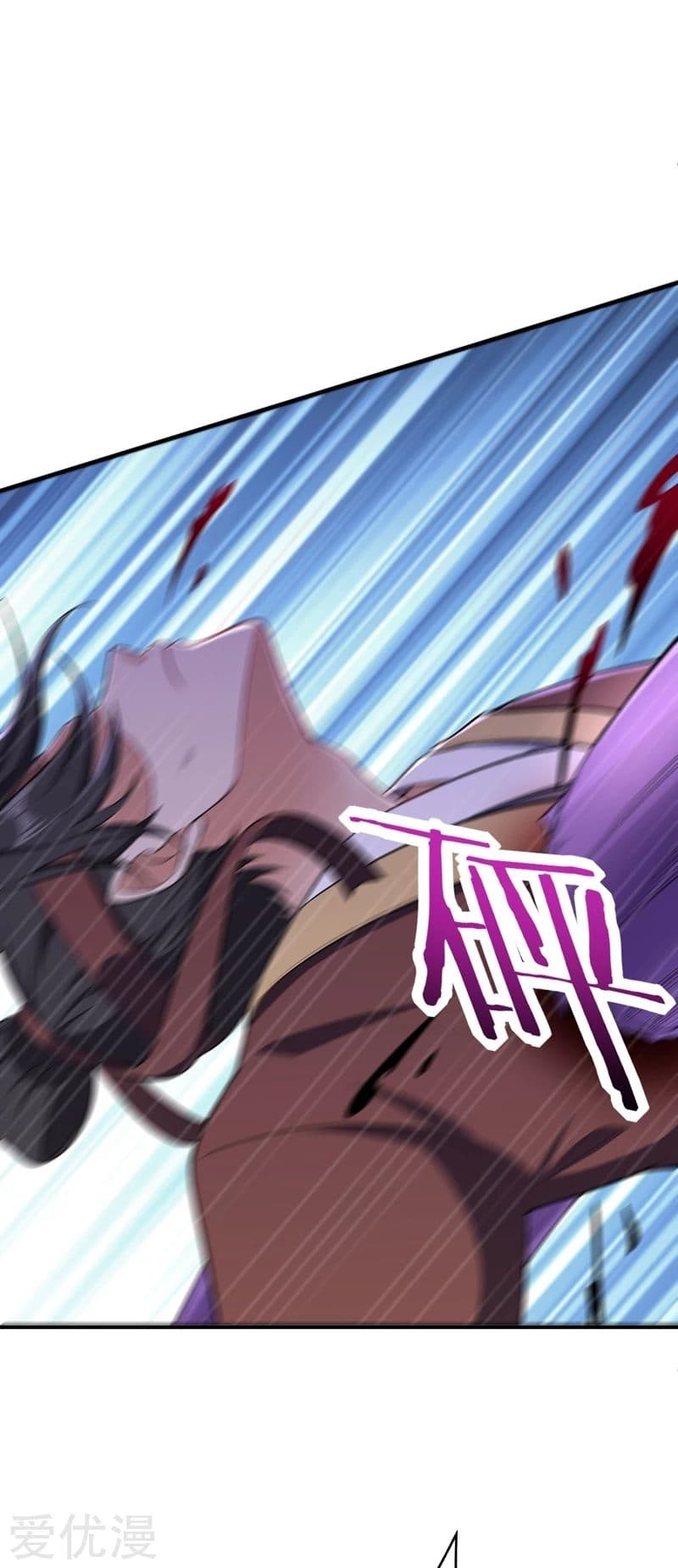 Rise of The Demon King รุ่งอรุณแห่งราชาปีศาจ page 17