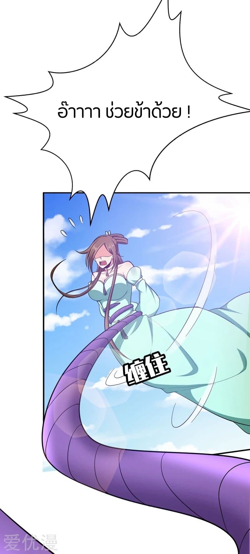 Rise of The Demon King รุ่งอรุณแห่งราชาปีศาจ page 18