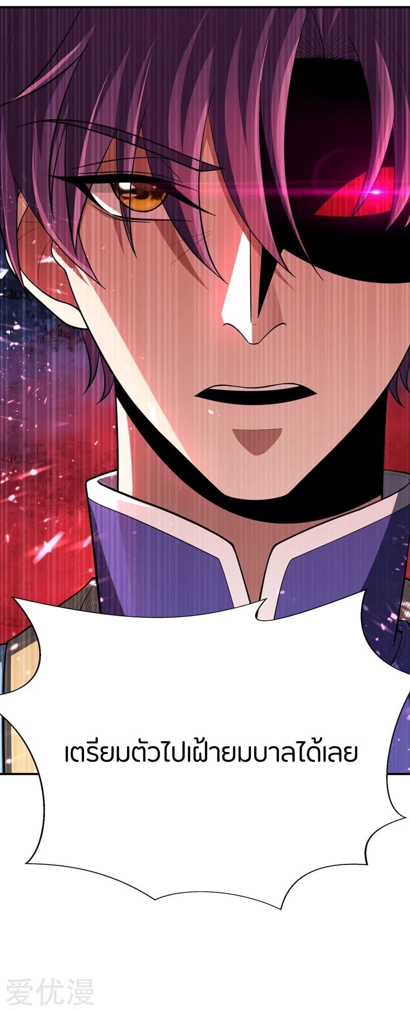 Rise of The Demon King รุ่งอรุณแห่งราชาปีศาจ page 25
