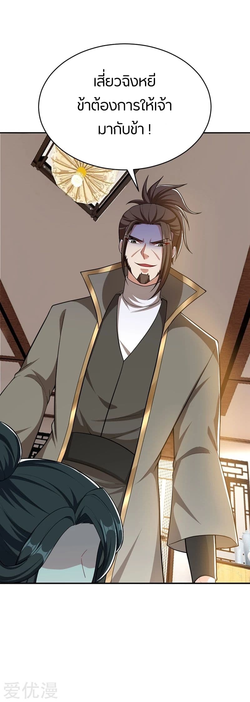 Rise of The Demon King รุ่งอรุณแห่งราชาปีศาจ page 36