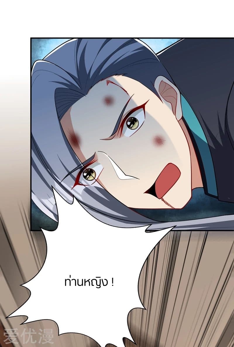 Rise of The Demon King รุ่งอรุณแห่งราชาปีศาจ page 39