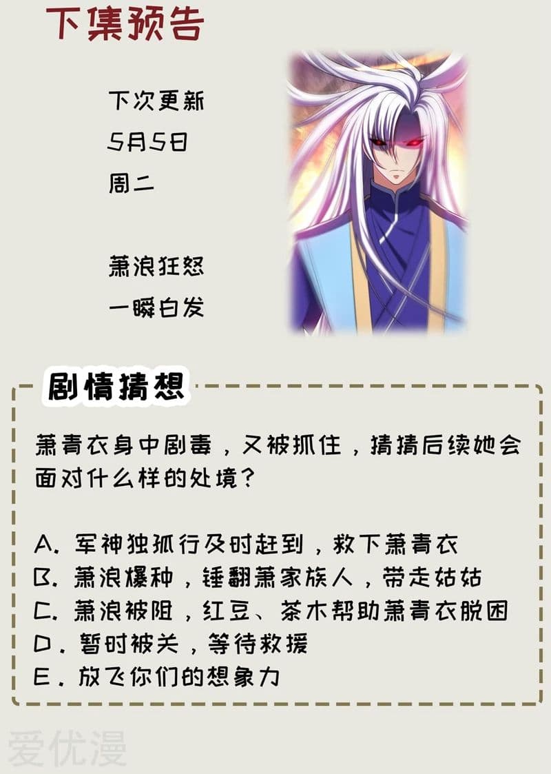 Rise of The Demon King รุ่งอรุณแห่งราชาปีศาจ page 42