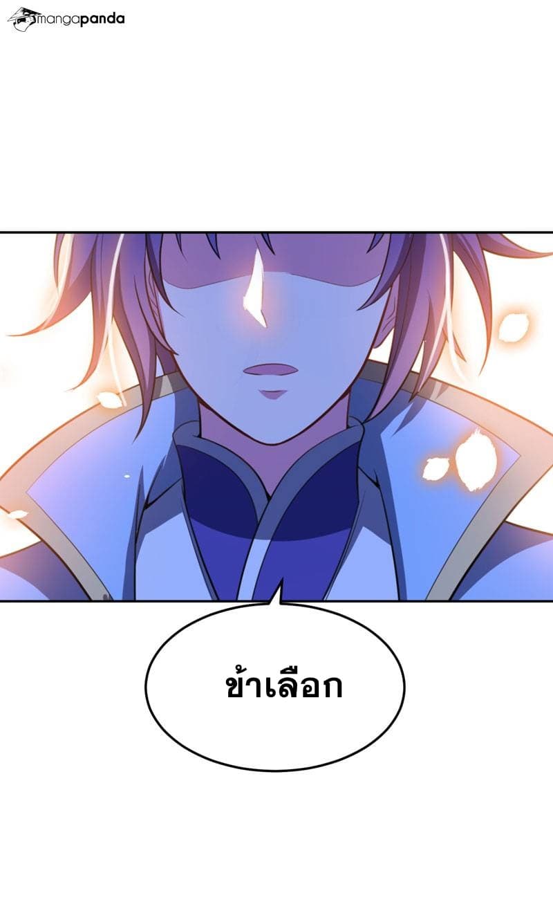 Rise of The Demon King รุ่งอรุณแห่งราชาปีศาจ page 1
