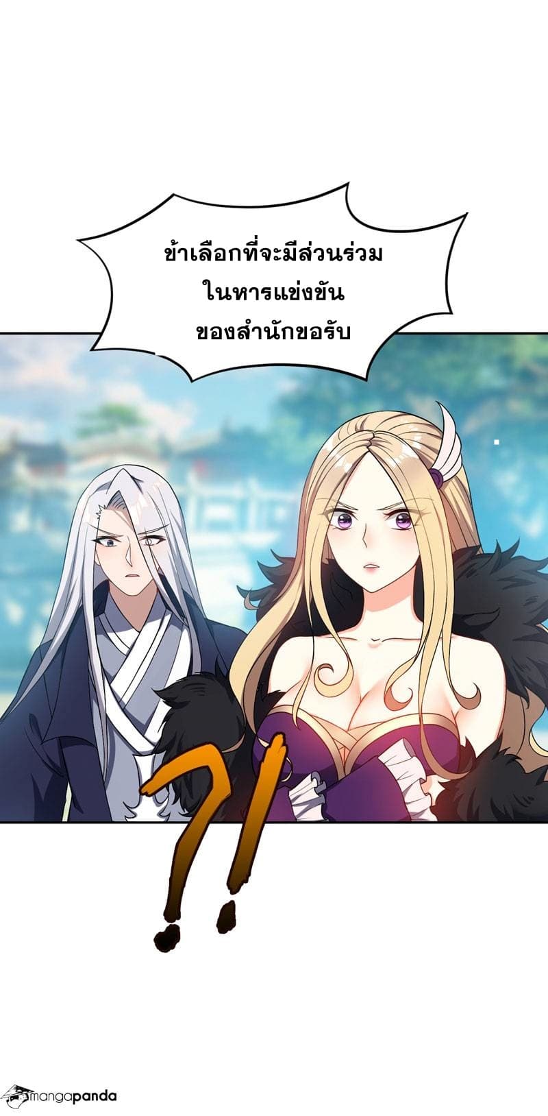Rise of The Demon King รุ่งอรุณแห่งราชาปีศาจ page 2