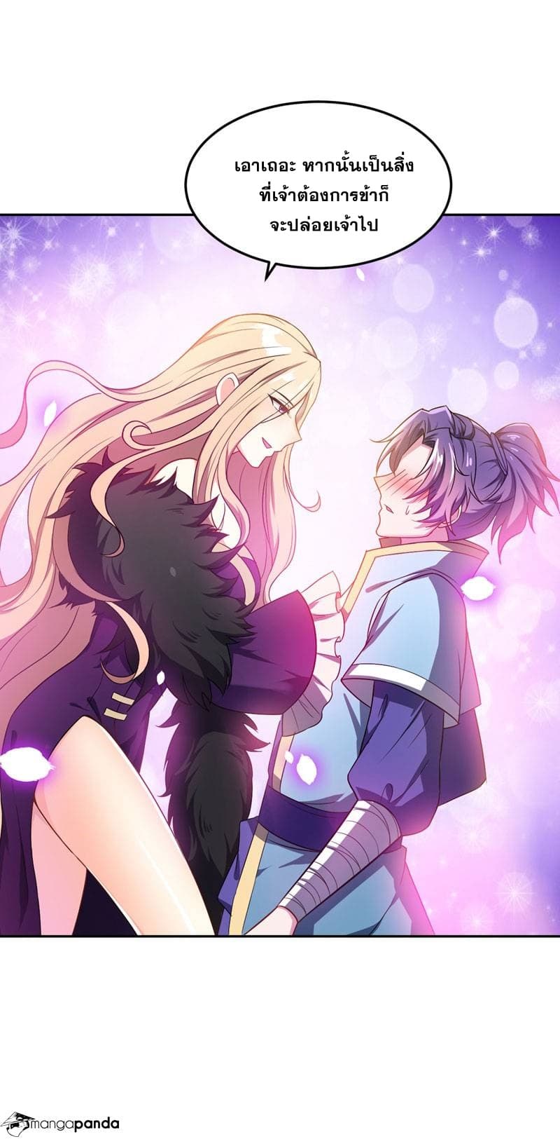 Rise of The Demon King รุ่งอรุณแห่งราชาปีศาจ page 6