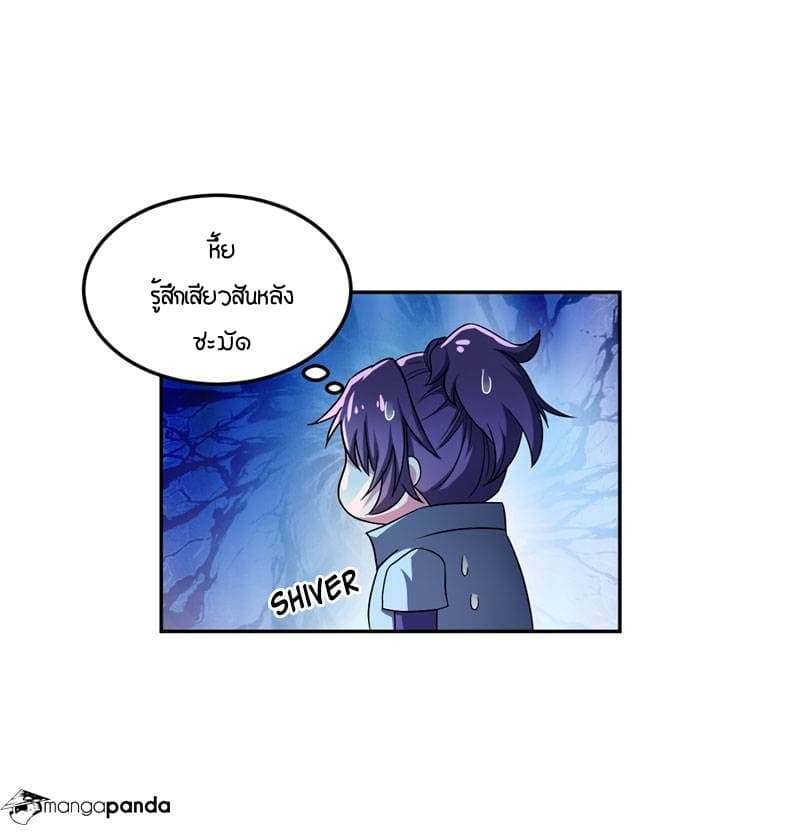 Rise of The Demon King รุ่งอรุณแห่งราชาปีศาจ page 8