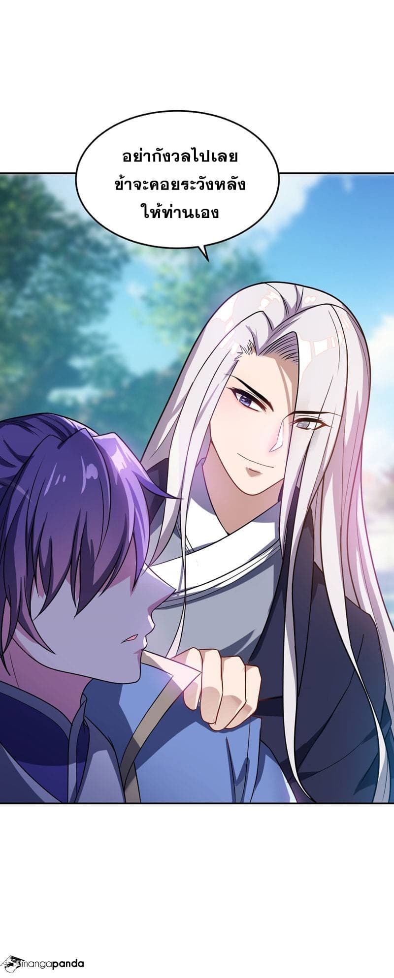 Rise of The Demon King รุ่งอรุณแห่งราชาปีศาจ page 10