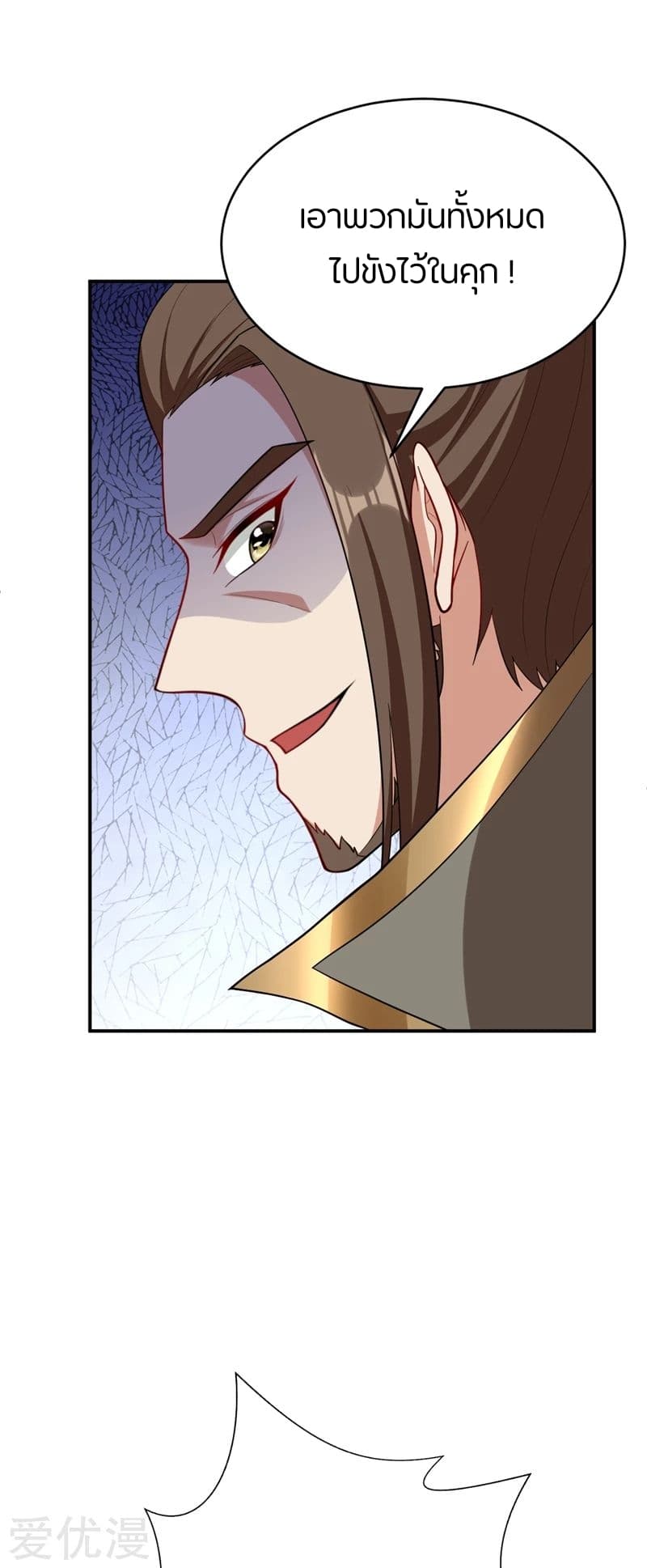 Rise of The Demon King รุ่งอรุณแห่งราชาปีศาจ page 2