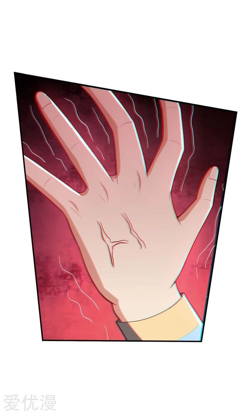 Rise of The Demon King รุ่งอรุณแห่งราชาปีศาจ page 15