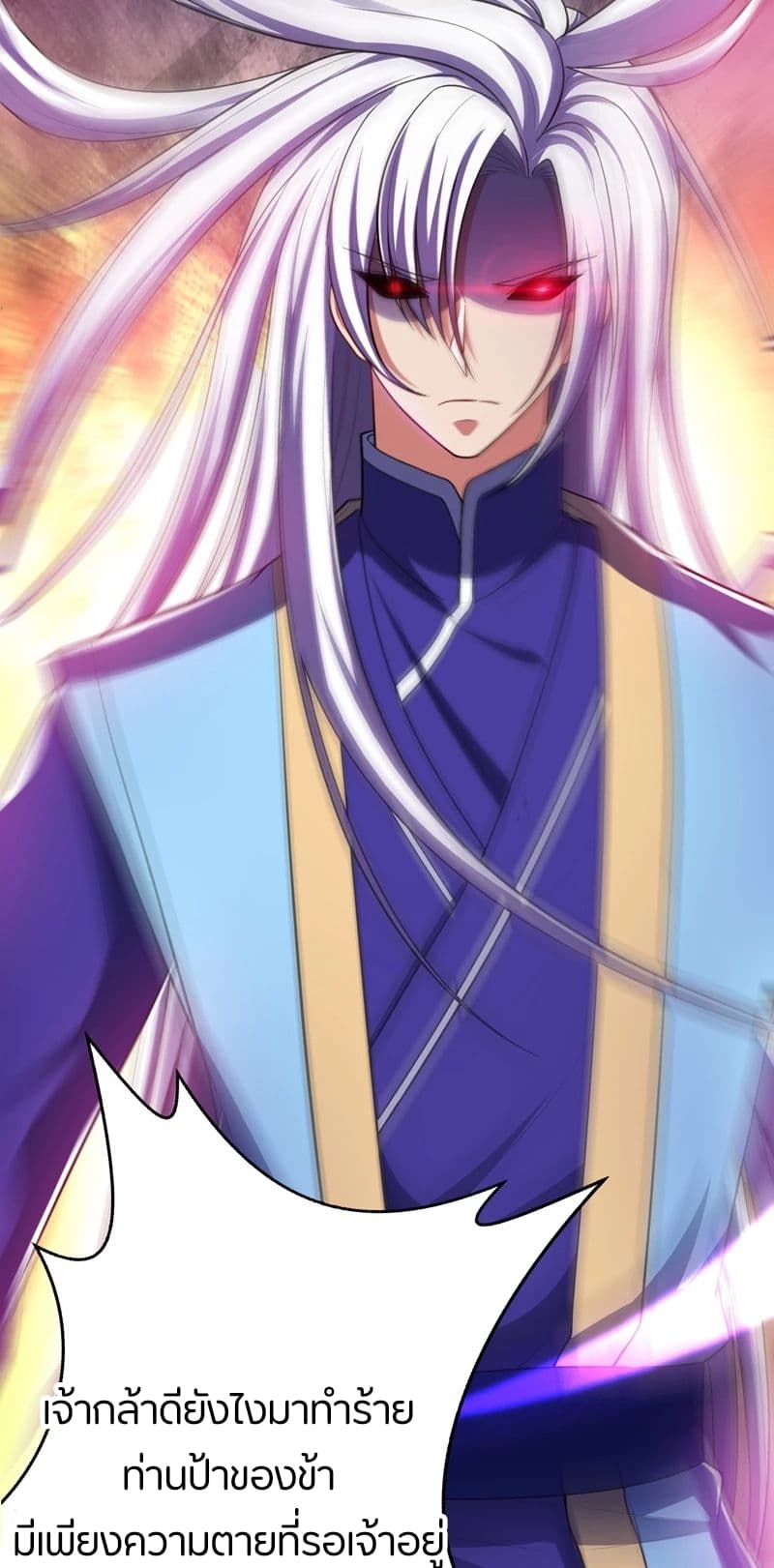 Rise of The Demon King รุ่งอรุณแห่งราชาปีศาจ page 18