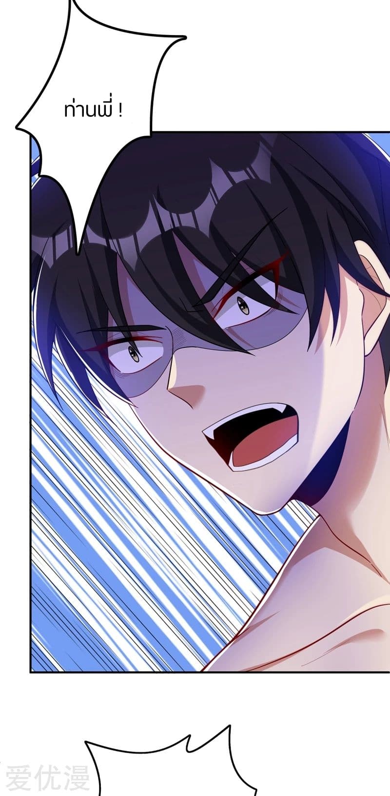 Rise of The Demon King รุ่งอรุณแห่งราชาปีศาจ page 20