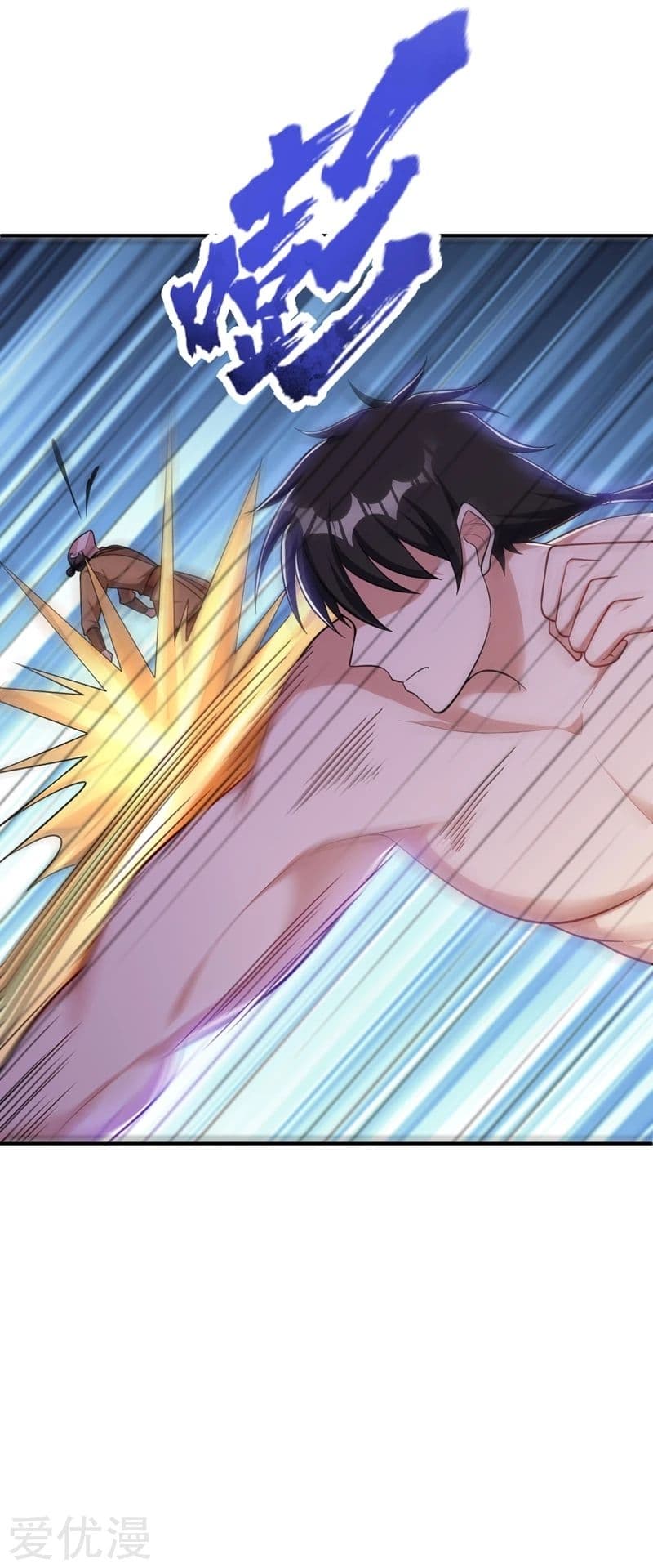 Rise of The Demon King รุ่งอรุณแห่งราชาปีศาจ page 22