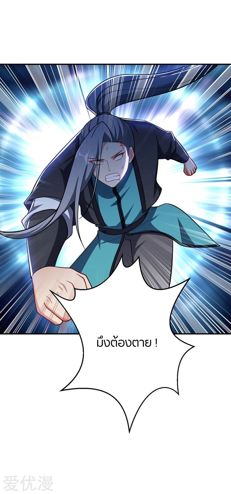 Rise of The Demon King รุ่งอรุณแห่งราชาปีศาจ page 27