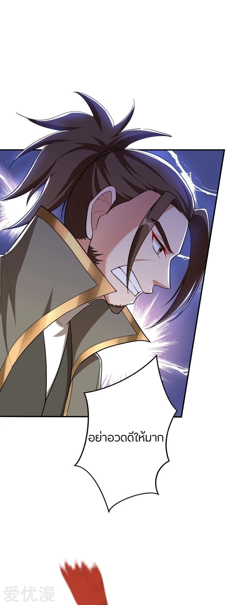 Rise of The Demon King รุ่งอรุณแห่งราชาปีศาจ page 28