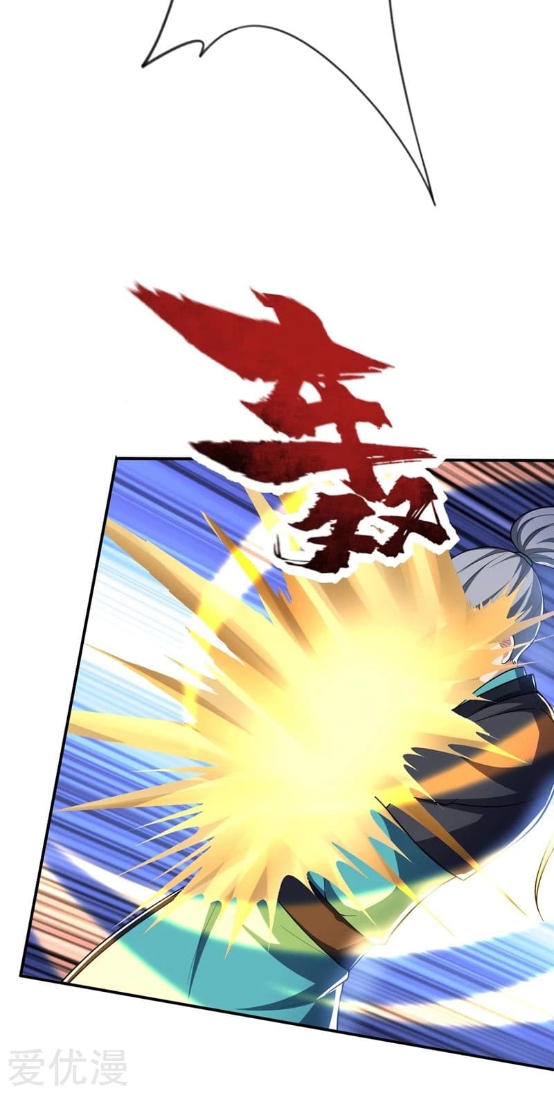 Rise of The Demon King รุ่งอรุณแห่งราชาปีศาจ page 30
