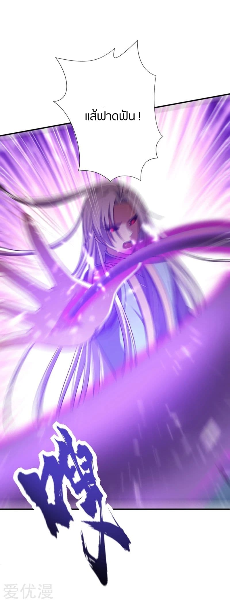 Rise of The Demon King รุ่งอรุณแห่งราชาปีศาจ page 32