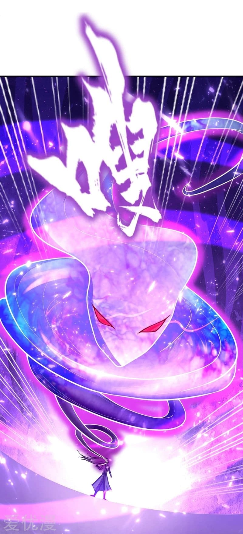 Rise of The Demon King รุ่งอรุณแห่งราชาปีศาจ page 3