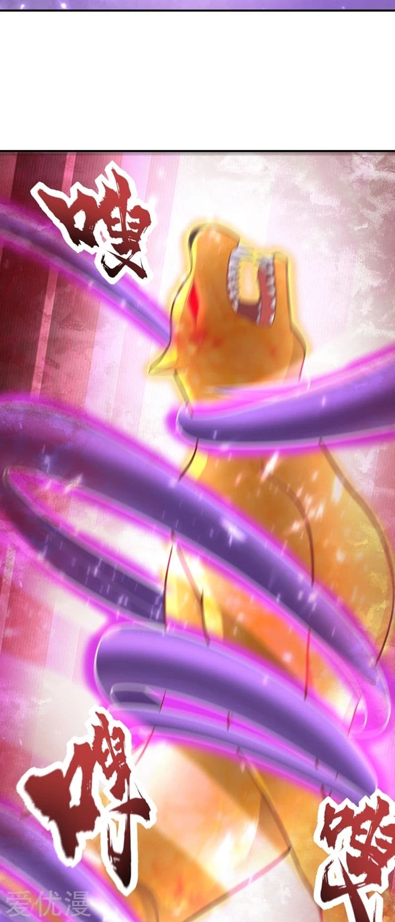 Rise of The Demon King รุ่งอรุณแห่งราชาปีศาจ page 4