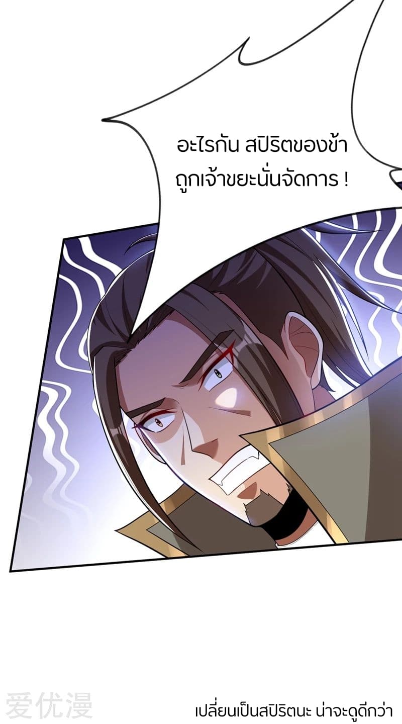Rise of The Demon King รุ่งอรุณแห่งราชาปีศาจ page 7