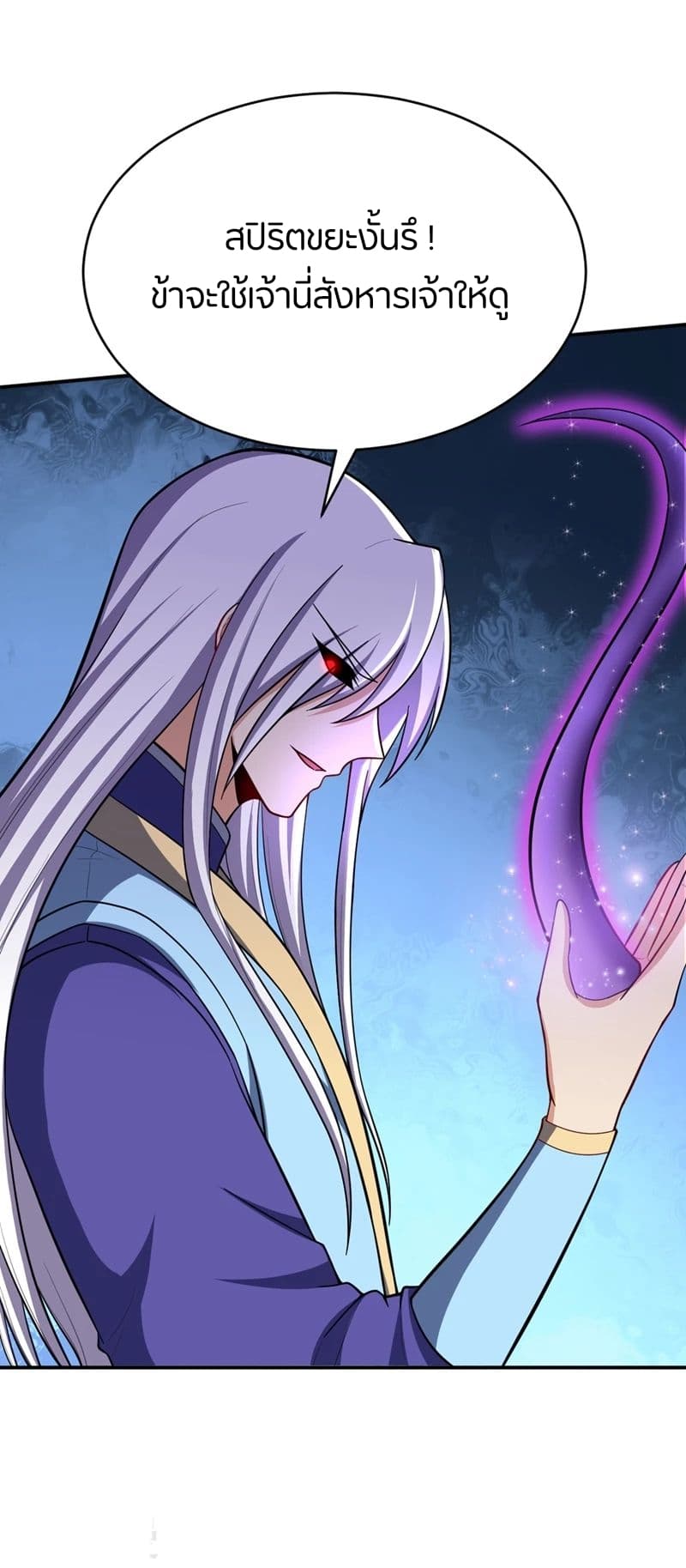 Rise of The Demon King รุ่งอรุณแห่งราชาปีศาจ page 8