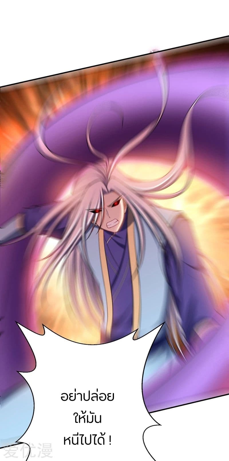 Rise of The Demon King รุ่งอรุณแห่งราชาปีศาจ page 12