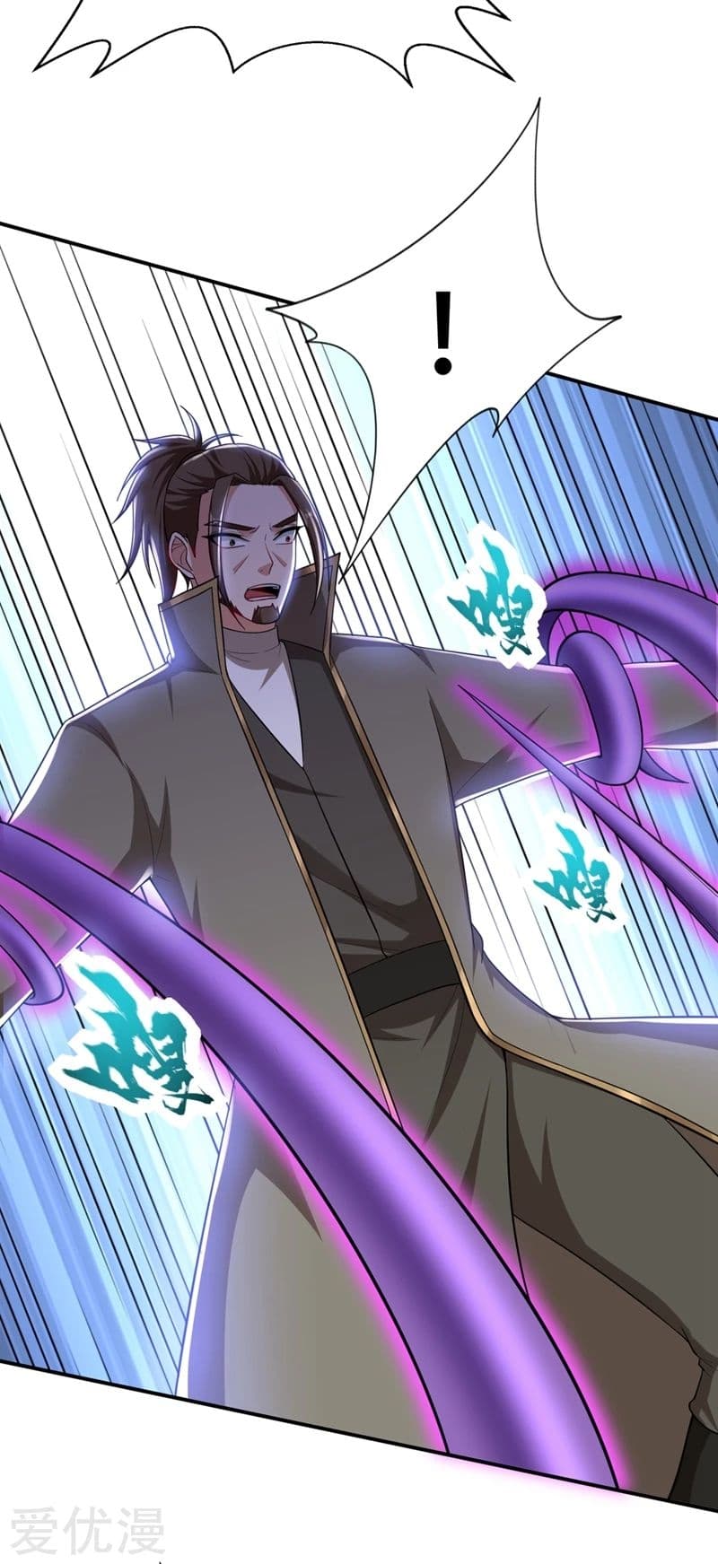 Rise of The Demon King รุ่งอรุณแห่งราชาปีศาจ page 13