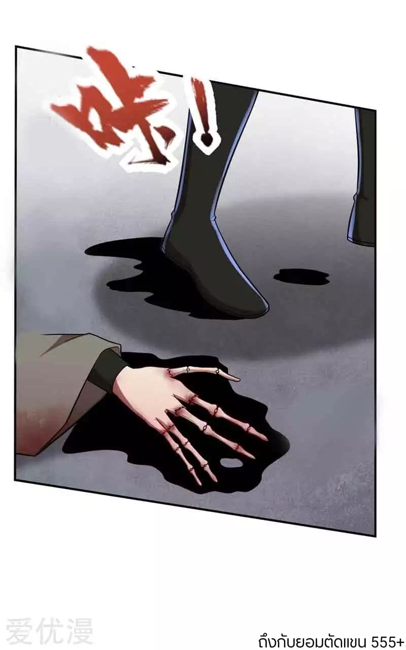 Rise of The Demon King รุ่งอรุณแห่งราชาปีศาจ page 15