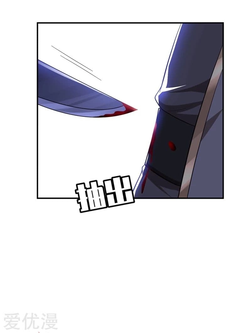 Rise of The Demon King รุ่งอรุณแห่งราชาปีศาจ page 22