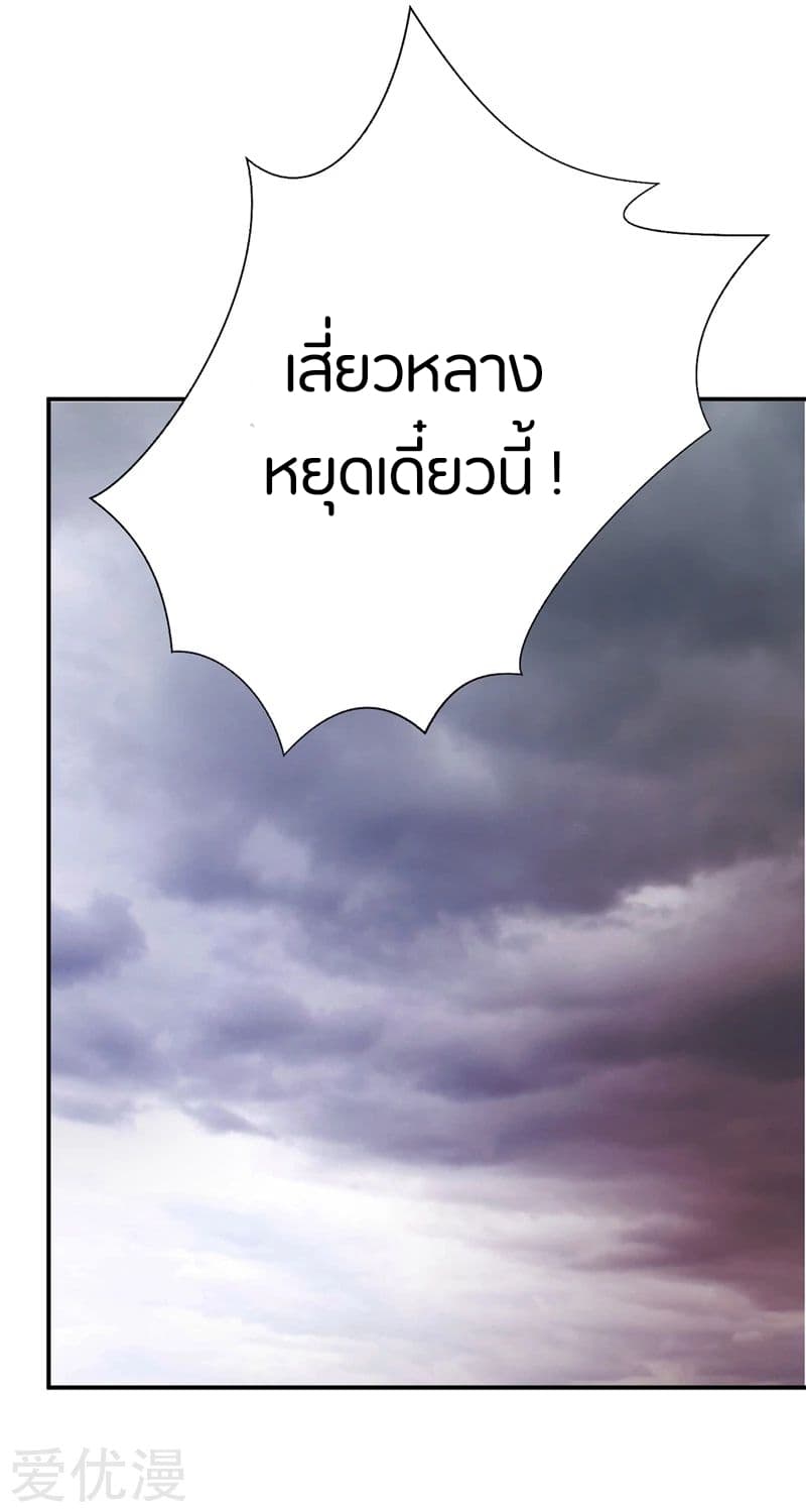 Rise of The Demon King รุ่งอรุณแห่งราชาปีศาจ page 26