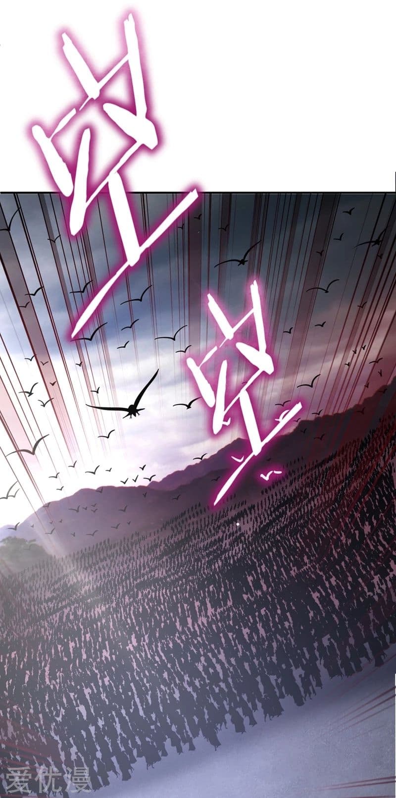 Rise of The Demon King รุ่งอรุณแห่งราชาปีศาจ page 28