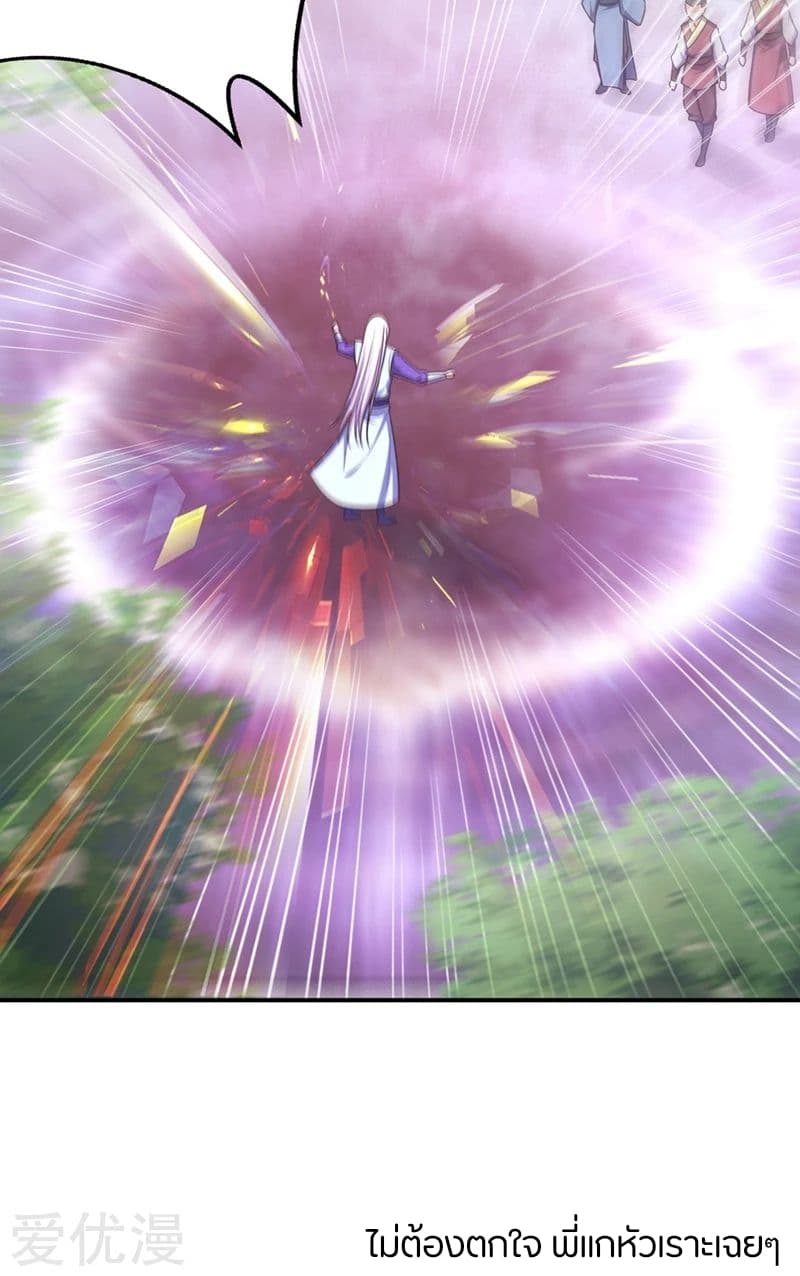 Rise of The Demon King รุ่งอรุณแห่งราชาปีศาจ page 37